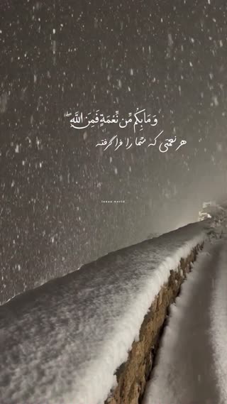 پیام قرآنی