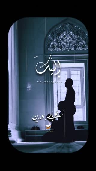 شیخ نصرالدین طوبار
