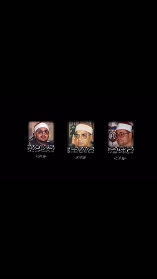 شحات محمد انور،شعبان الصیاد الشعشاعی