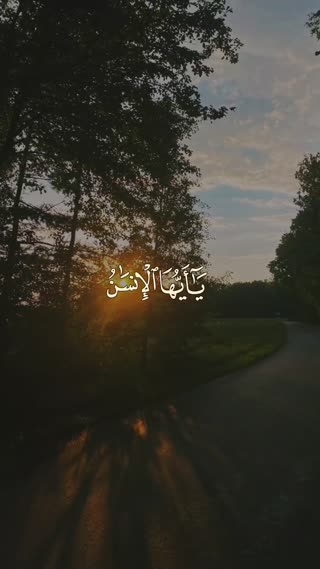 تلاوت دلنشین آیات ۶ و ۷ سوره مبارکه انفطار