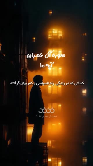 پیام قرآنی