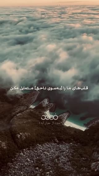 پیام قرآنی