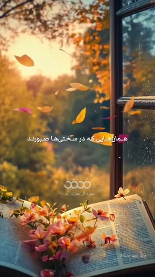 پیام قرآنی