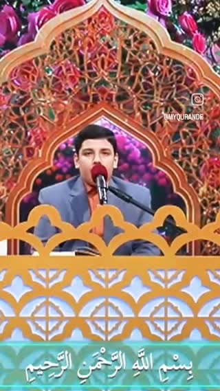 تلاوت قاری نوجوان مهدی رضا صاحبی