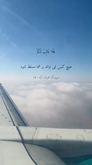 سوره مبارکه آل عمران ، آیه شریفه ۶۰