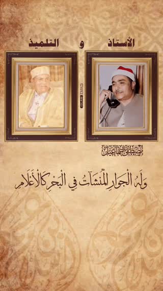فرازی از استاد و شاگرد