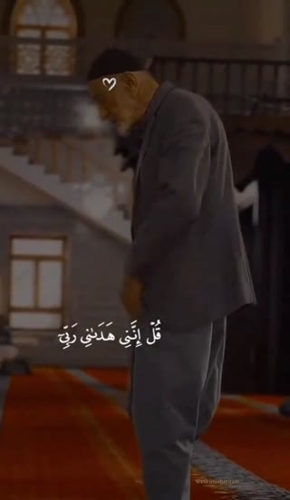 صراط مستقیم