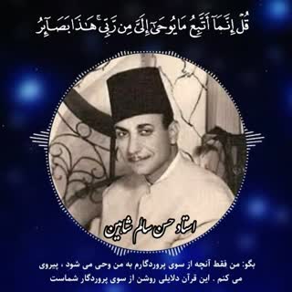 تسلط بی نظیر