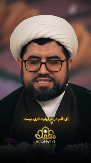 قطعه ای قلم به زبان آذری