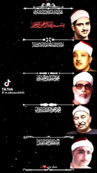 قاریان بزرگ جهان اسلام