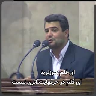 مداحی نوستالژی حاج ابراهیم رهبر 