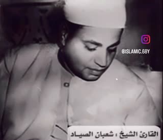 شیخ شعبان صیاد