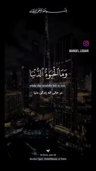 تلاوت زیبای استاد شیخ طوخی