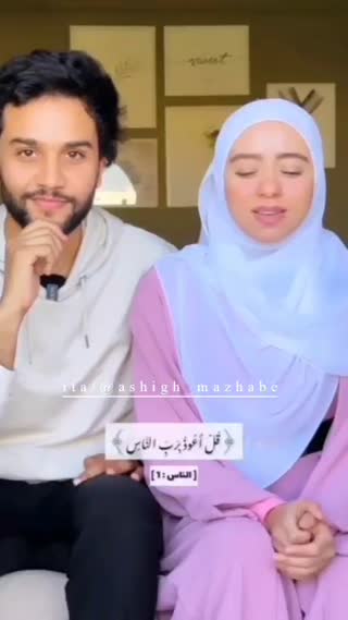 مشاعره قرآنی