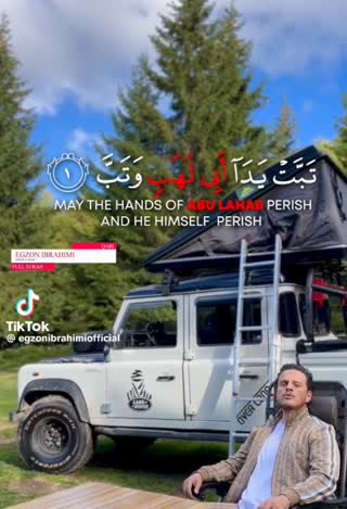 سوره مسد