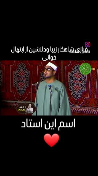 ابتهال