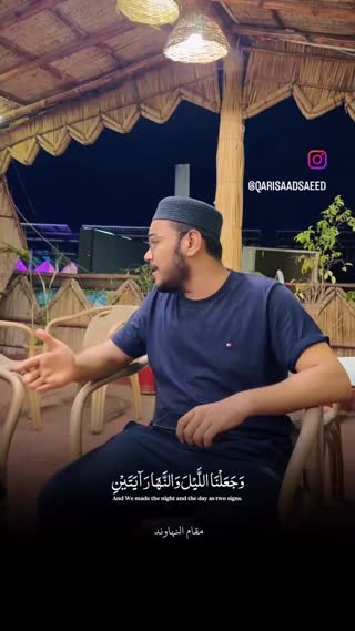 تلاوت قرآن