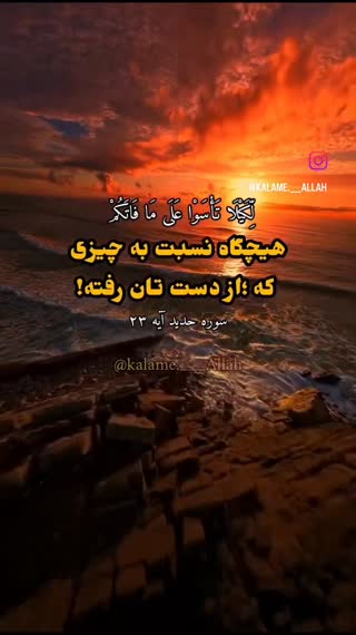 سوره حدید