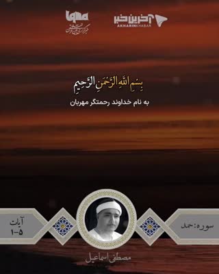 استاد مصطفی اسماعیل