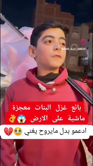 قرآن خواندن نوجوان دست فروش