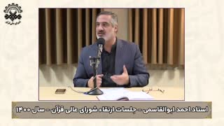 اعتماد به نفس در قرائت