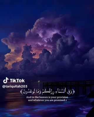 رزق آسمانی