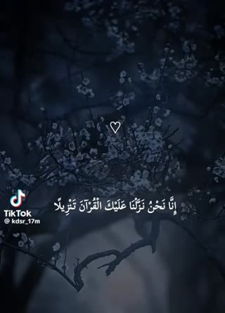 تربیت نفس مومنین