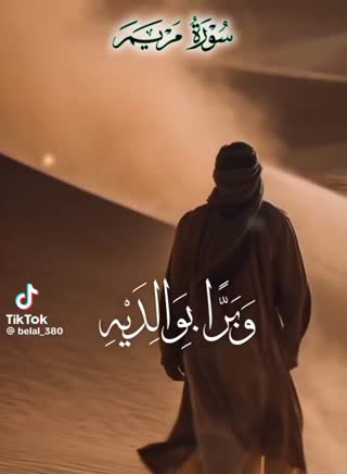 احسان به والدین