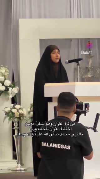 خانم زهرا حسین الشمری