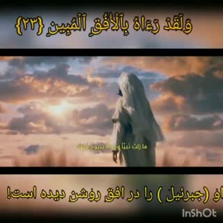 امانت داری پیامبر