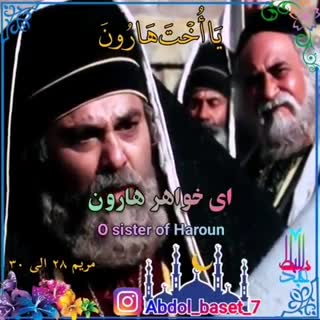 عیسی بن مریم