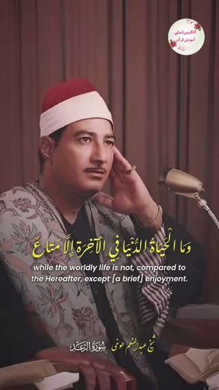 متاع دنیا