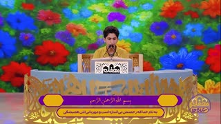 تلاوت دل‌نشین نوجوان کرمانشاهی