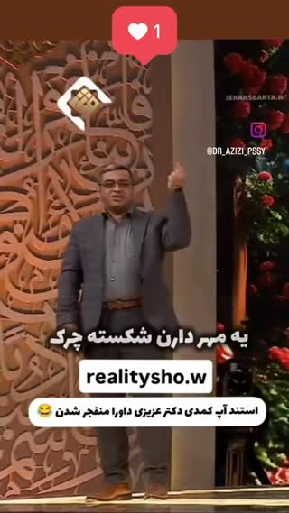 محفل ستاره ها