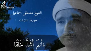 سوره مبارکه نازعات