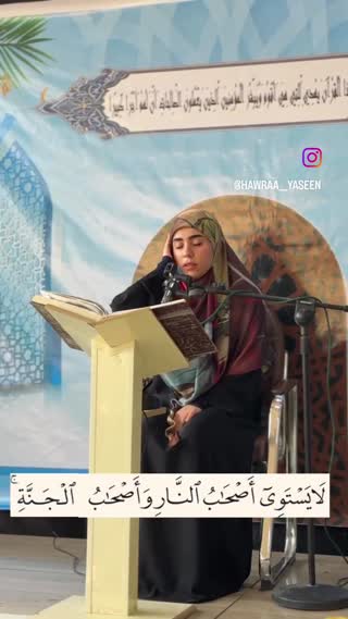 قاری خانم