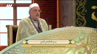 تلاوت استاد خرمیان 