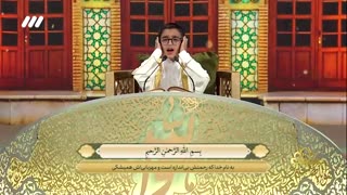 تلاوت گوش‌نواز نوجوان مشهدی 