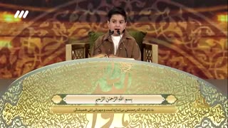 تلاوت بی‌نظیر آقا سبحان