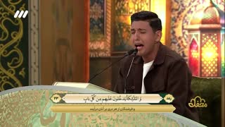 تلاوت فراز معروف استاد حامد شاکرنژاد 