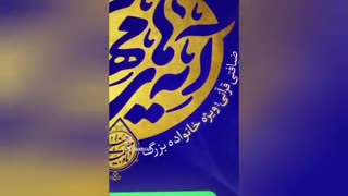 مسابقات قرآنی آیه های مهربانی