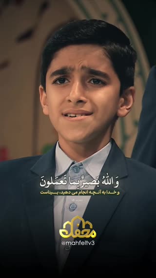 تلاوت پر شور قاری نوجوان