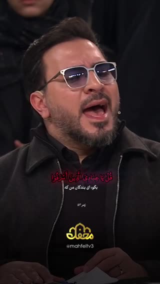 تلاوت مناجاتی استاد حامد شاکرنژاد 