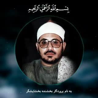 امیر النغم