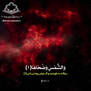 شمس استاد طاروطی