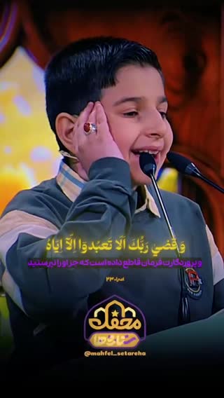اعجوبه آینده دار تلاوت قرآن