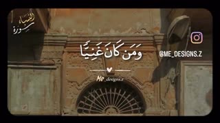 آیات و پیام های قرآن