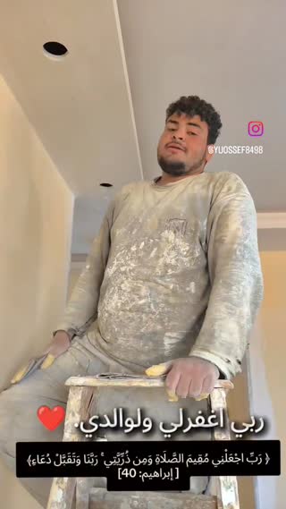 تلاوت قرآن در محل کار