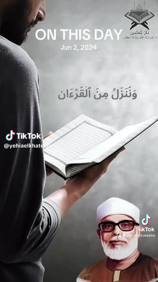 اعجاز قرآن