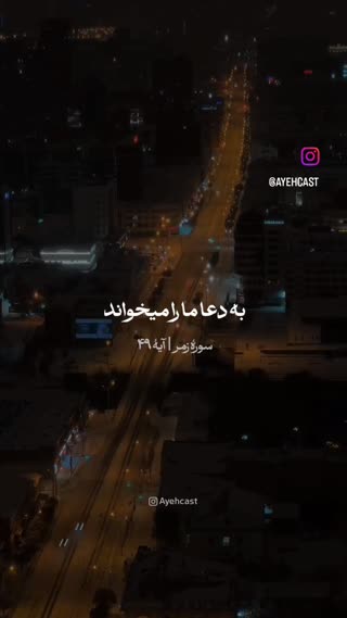 سوره زمر آیه ۴۹